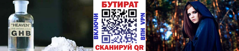 где продают наркотики  Дятьково  Бутират буратино 