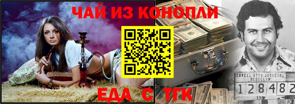 Дятьково  Еда ТГК марихуана  Вход с VPN 