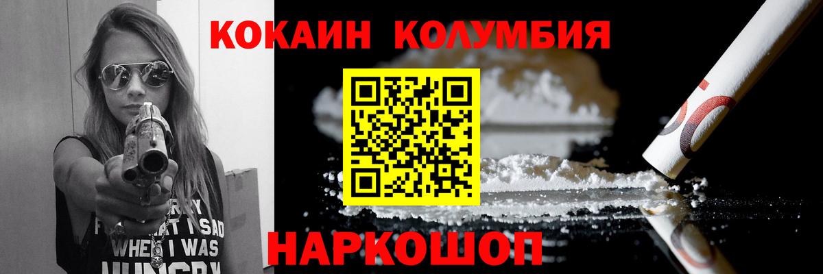 Кокаин Columbia  Вход с VPN  Кокаин  Дятьково 