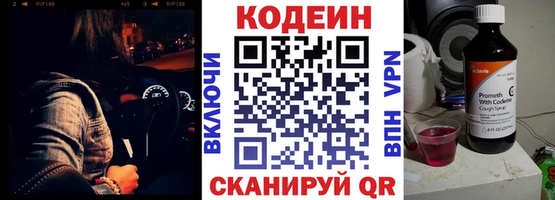 Кодеиновый сироп Lean Purple Drank  Дятьково 