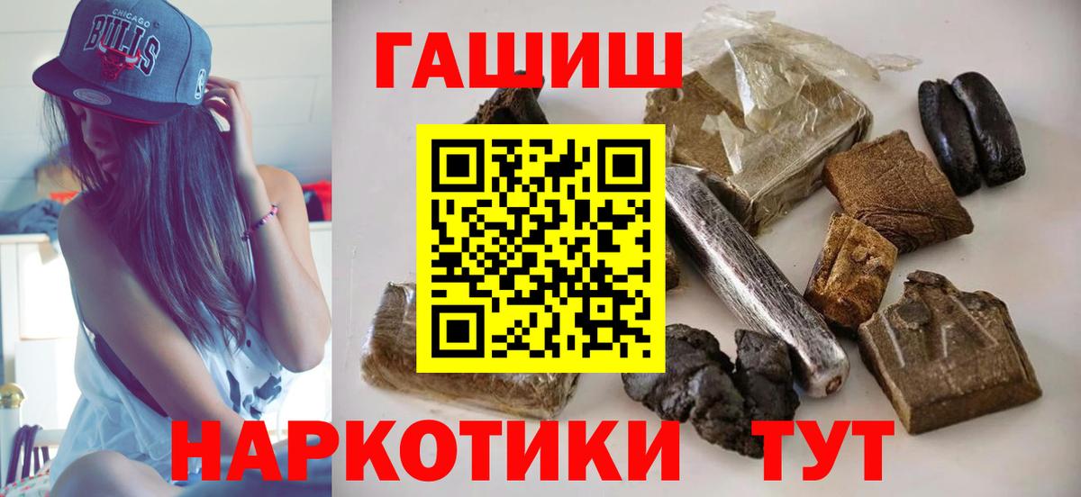 ГАШ убойный  ГАШ гашик  Дятьково  Вход с VPN 