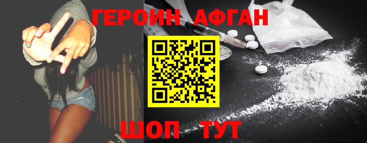 Героин герыч Дятьково