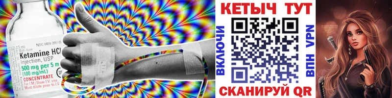 Кетамин ketamine Дятьково