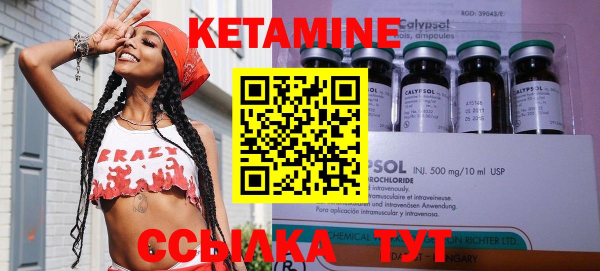 КЕТАМИН VHQ  КЕТАМИН ketamine  Вход с VPN  Дятьково 