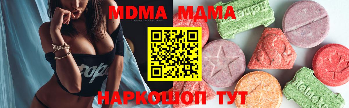 Дятьково  MDMA молли  Вход с VPN  MDMA Molly 