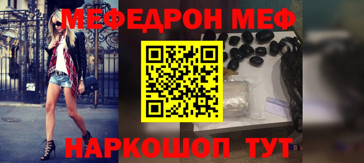 Меф  МЕФ mephedrone  Вход с VPN  Дятьково 