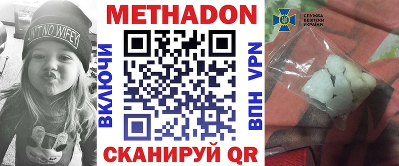 МЕТАДОН кристалл  MEGA сайт  Дятьково 