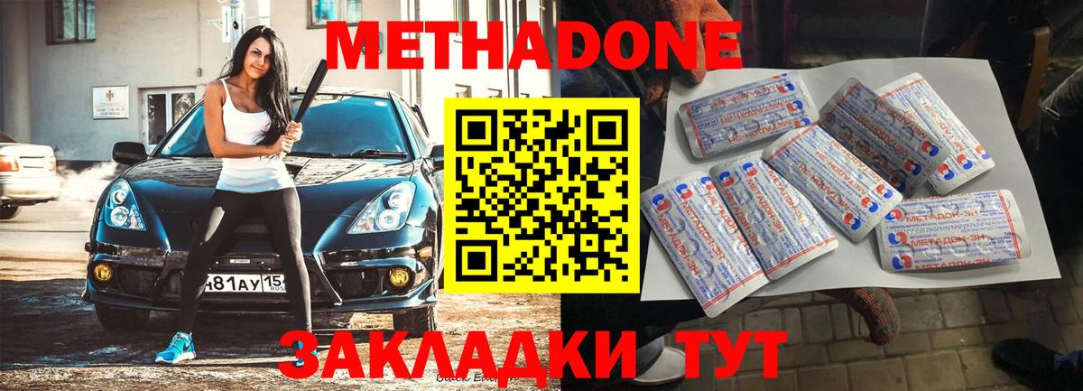 Мефедрон Дятьково
