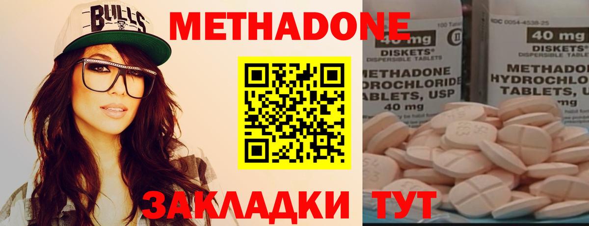 Метадон мёд  Вход с VPN  Метадон methadone  Дятьково 