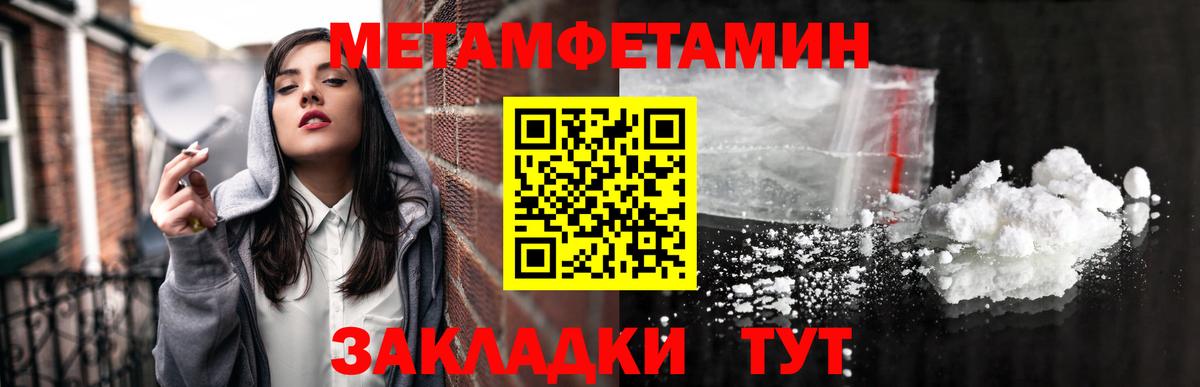 Первитин кристалл Дятьково