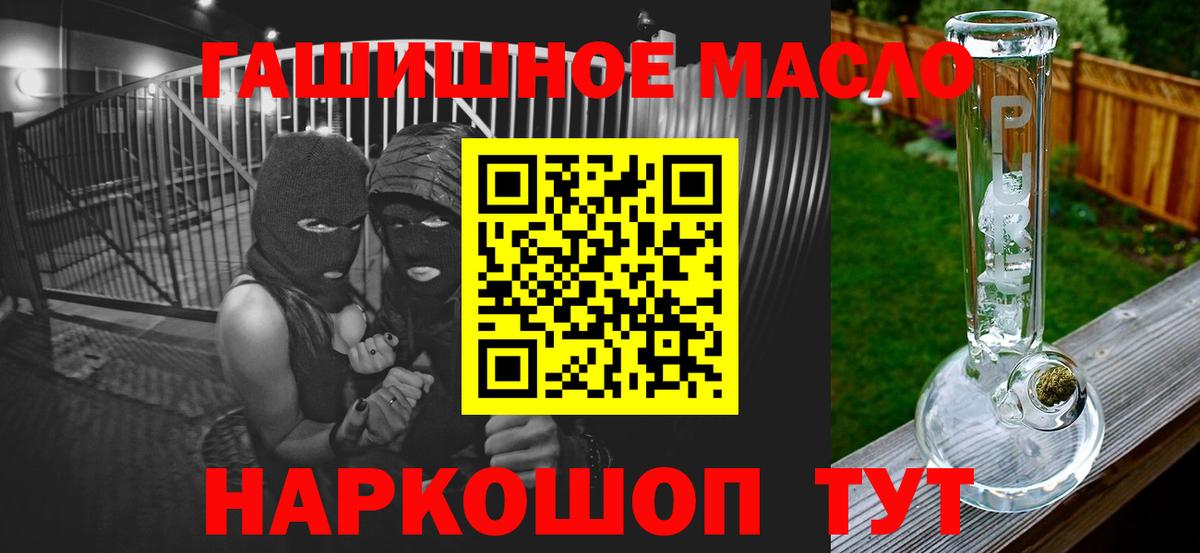 ТГК Wax  Вход с VPN  Дистиллят ТГК вейп  Дятьково 