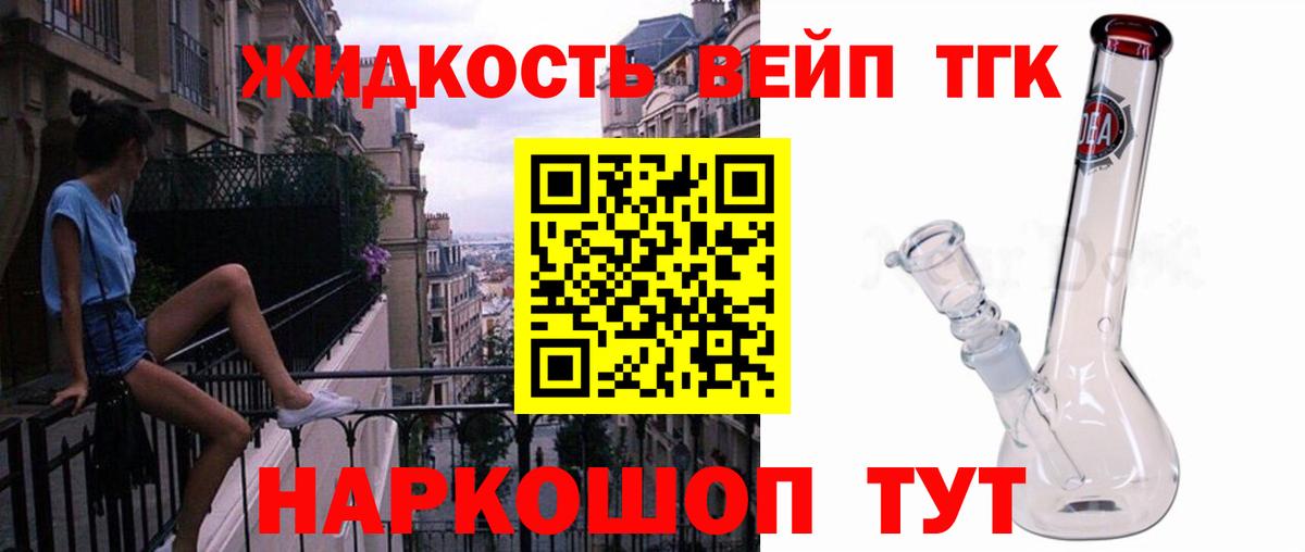 ТГК вейп с тгк Дятьково